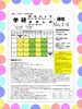 「合格おめでとう！推薦入試の結果は全員合格！　学研おおしお・なんじょう通信No.１－４【越前市王子保・学習塾/学習教室/算数/数学/国語/英語/幼児/小学生/中学生】」