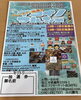 「来月、2月8日(土)、9日(日)はイコイマルシェ⭐️」