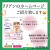 「見てほしい！リリアンのホームページ！」