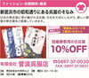 「【有限会社　曾波呉服】あいゆい通信vol.11協賛店様を紹介します！」