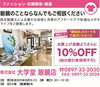 「【株式会社　大学堂　眼鏡店】あいゆい通信vol.11協賛店様を紹介します！」
