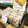 「数量限定　鬼ぷっちい 【伊那市のお土産、ケーキ、スイーツといえばちいずくっきい】」