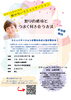 「✅事前申込の無料講演会【コミュニケーションが変われば人生が変わる】ひろっしゅコーチ勉強会『戦わないコミュニケーション〜怒りの感情とうまく付き合う方法〜』講師：山﨑洋実氏［2025年2月7日（金）10時20分〜12時20分葛飾区立花の木小学校」