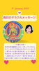 「京都・伏見の母がお届けする✨1月31日✨今日の占いメッセージ✨」