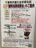 「『無料法律相談会』」