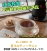 紅茶教室開催「紅茶教室(ティーサロン)開催決定!」