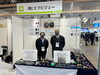 「【出展】第11回町工場見本市2025🏭今年のテーマはサステナブル！[付加価値の高いラバーキャスト工程・レーザー彫刻・金属加工・キーホルダー・ノベルティー・プレゼント・贈答]」