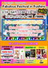 ２月１５日、イベントで待ってます「アクセスバーズにするかエナジェティックフェイスリフトにするか？迷ったあなたへアドバイス」