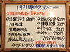 「1/31(金)の小鉢ランチ」