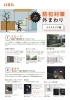 「【和歌山リフォーム】🏠 家の外まわりの防犯対策！フェンス・照明・宅配ボックスで安心✨」