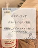 白玉ピーリング「【松江／エステ】【40〜60代必見！】剥離なし・ダウンタイムなしの「白玉ピーリング」でワントーン明るい肌へ」