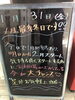 「１月最終日🔥」