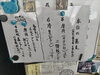 現在使用しているそばの産地です「今がそばの風味を最も楽しめる時期です。」