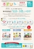 ◆無料勉強会「住まいる塾」へGO!「◆2月【イベント情報】」
