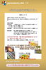「2月出店のお知らせ」