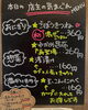 「1月31日（金曜）シークレットメニューのイガメンチ登場‼️【福島と青森の美味しい食材を使ったおにぎり屋にこまる】」