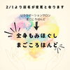 「店名変更のお知らせ」