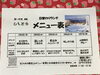 「3日からの日替わりメニュー」
