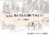 予約制/参加無料「住んでる人に聞いてみよう！マイホーム見学ツアーin南魚沼」