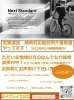 介護のお困り事・不安　お話下さい。「はじめまして！」
