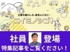 「社員が「ニイミノシゴト」の特集に掲載されました！」