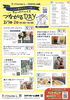 「2/1の出店場所！【富士市】」