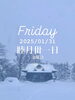 「Friday, 31st January 2025.」