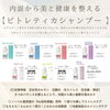 「抜かりない美活♡身心の内外面から整える【ピトレティカのブースターシャンプー 】」