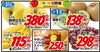 お買い得となっています✨「2月1日（土）は キウイ🥝　138円税別 　天津甘栗🌰　298円税別　お買い得ですよ😊」
