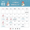 ２月の営業日カレンダー🗓️「2月の営業日のお知らせ📢　　　　　　　　　顔のお悩み（ほうれい線・たるみ・しみ・しわ）や身体と心のリラックスにはご相談下さい˚✧₊」