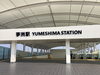 夢洲駅「2025 大阪関西万博」