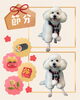 「Dog salon mofu mofu　余市町」