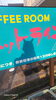「2月のHotline News  ～心の中～」