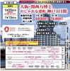 5/25(日)はすでに出発決定！しております✨「2025 大阪・関西万博見学バスツアー」