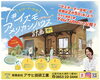 2/5おたのしみに！「【新商品】2/5いよいよ全貌が明らかに！」