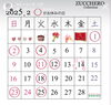「2月カレンダー❣️」
