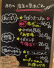 「2月1日（土曜）イガメンチ登場‼️グランベイクさんのクッキー入荷です✨️【福島と青森の美味しい食材を使ったおにぎり屋にこまる】」