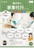 稚内近郊の街もお伺い可能です！「皆さん、2025年は大掃除のいらない家にしませんか？？ 」