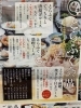ふぐ料理「松研！毎年恒例　ふぐ料理祭り！！開催いたします　2/8.9.10.11」