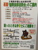 「『無料法律相談会（市川市）』」