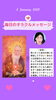 「京都・伏見の母がお届けする✨2月2日✨今日の占いメッセージ✨」
