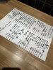 「【津田駅】本日のおしながき」