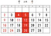 「2月営業のお知らせ」