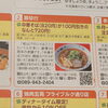 「今月もお願いします」
