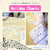 「キッズ英語 ベビー英語 一之江 英語教室 【(火)小１クラス】Holiday Chants」