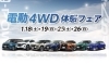 「滑りにくい車⁉️」