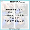 No.104ー１「長年痛みをこらえて切っていたお爪　No.104」