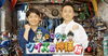 「【テレビ番組タイアップです✨】  」