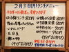 「2/3(月)の小鉢ランチ」