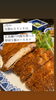 2月の月替わりランチは、厚切り豚ロースカツ❗️「2月の月替わりランチは、厚切り豚ロースカツ」
